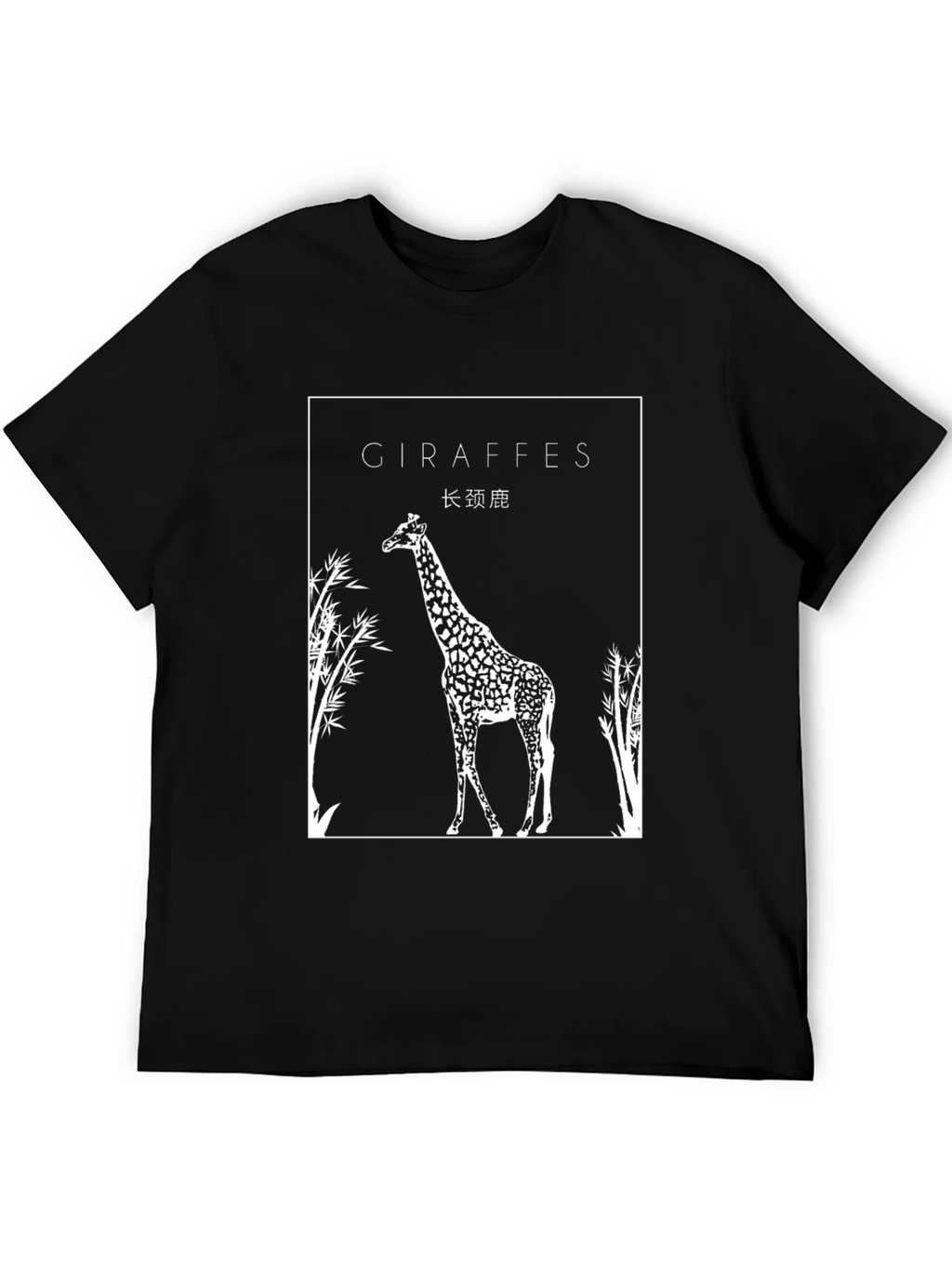 Giraffe Graphic Black T-Shirt product image 5