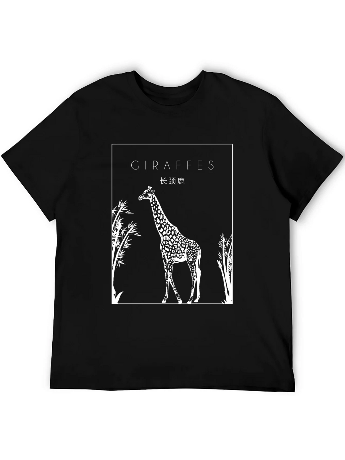 Giraffe Graphic Black T-Shirt product image 5