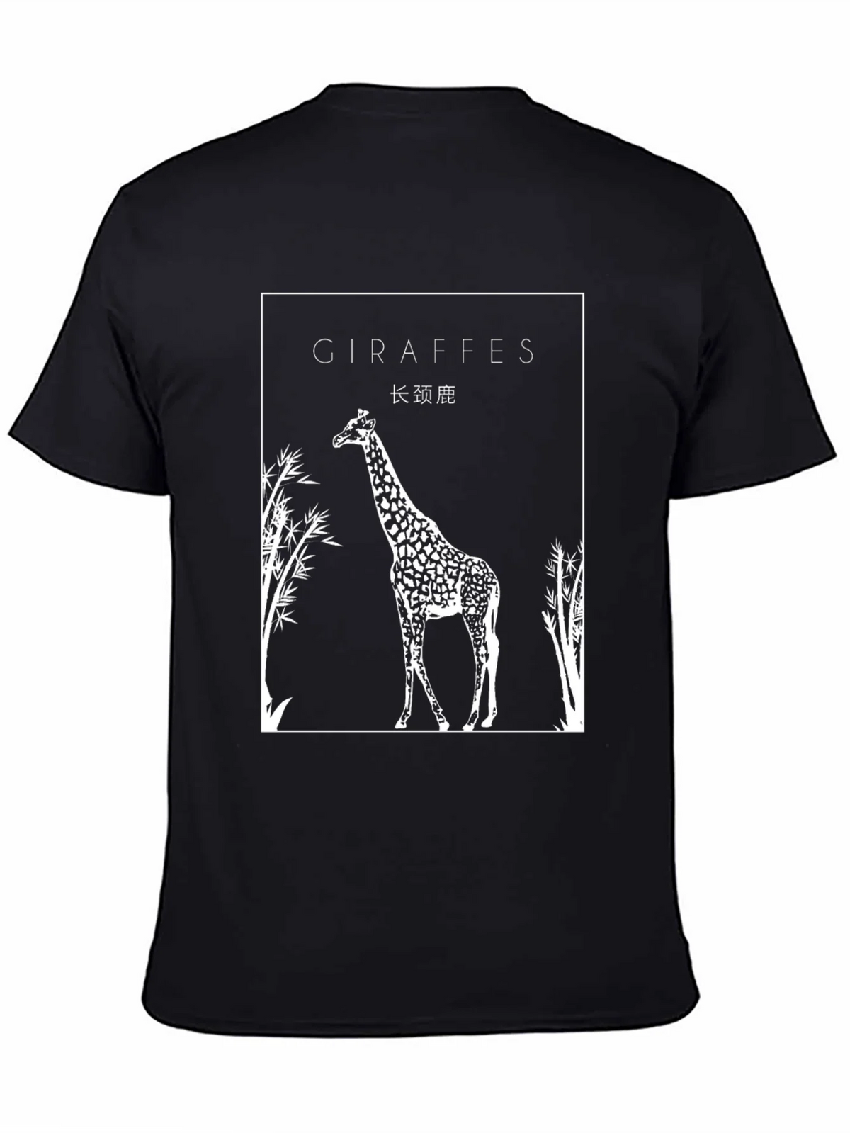 Giraffe Graphic Black T-Shirt product image 4
