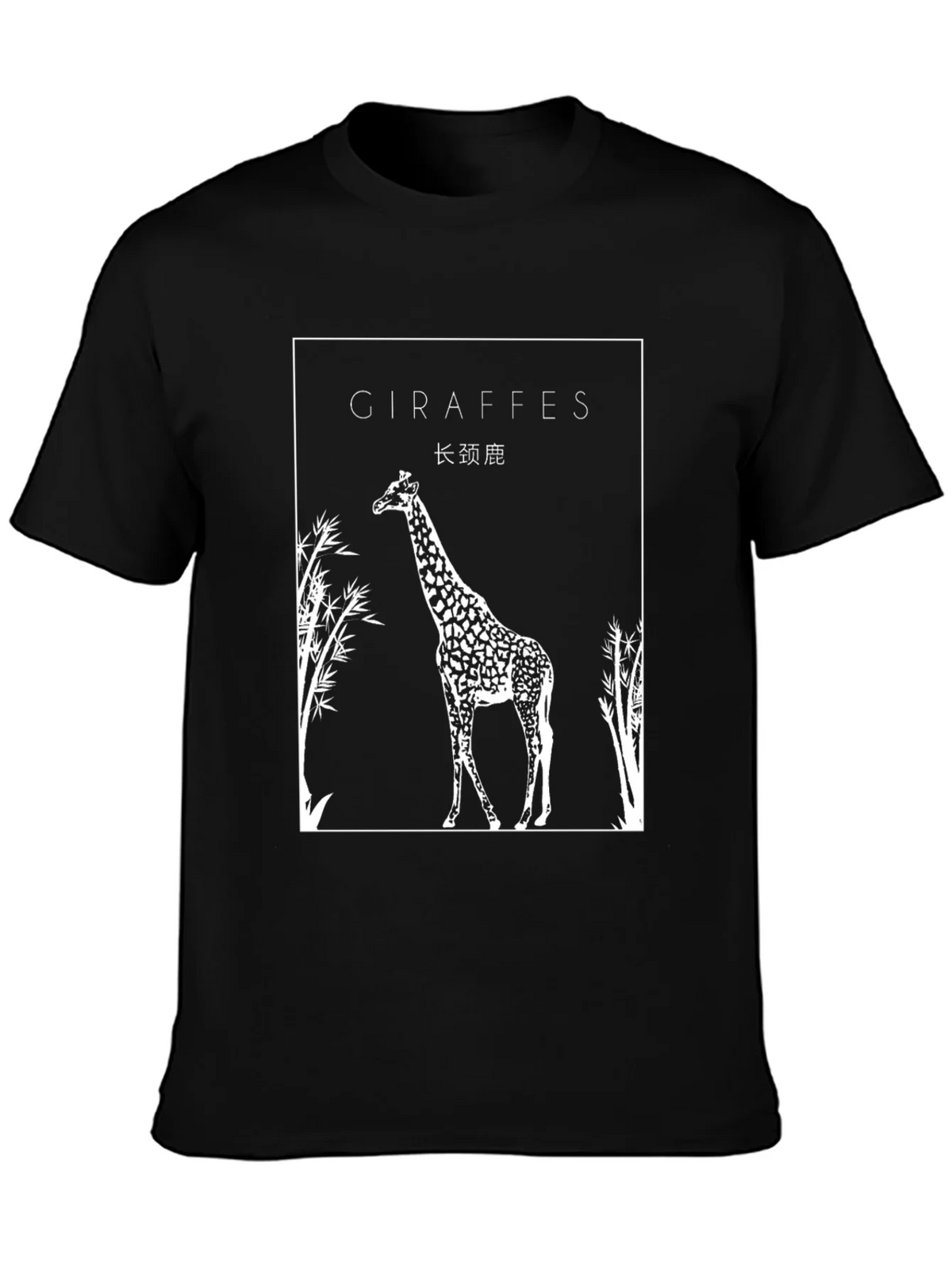 Giraffe Graphic Black T-Shirt product image 3
